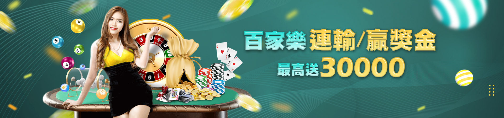 金虎爺娛樂城彩票投注優惠