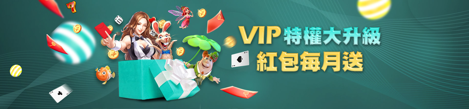 金虎爺娛樂城棋牌遊戲優惠