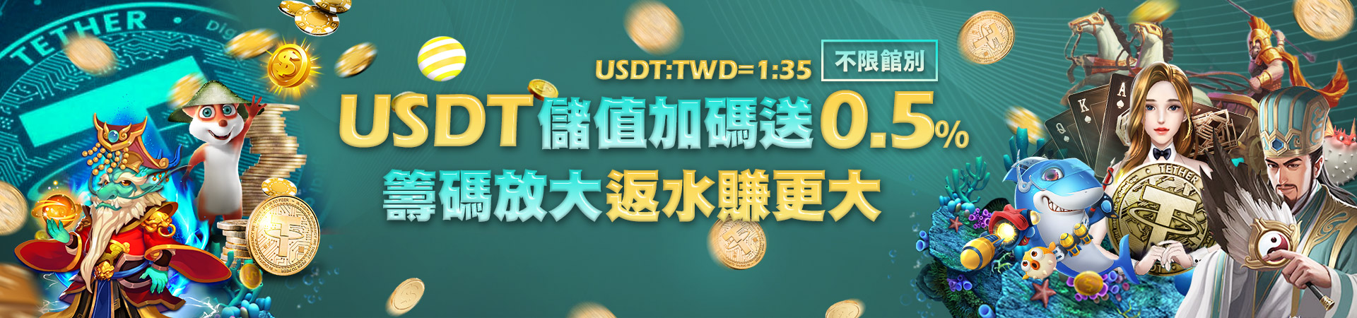 金虎爺娛樂城會員專屬福利